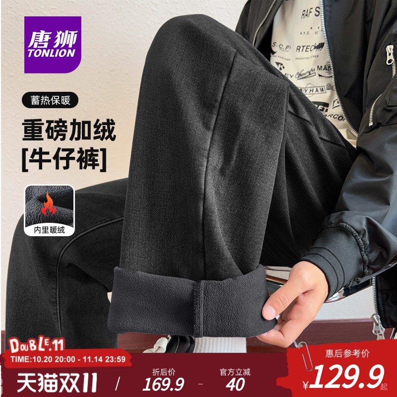 唐狮官方加绒高街阔腿牛仔裤男