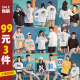 T恤韩版 99元 3件专区 潮男女夏装 情侣装 上衣休闲潮流 唐狮夏款 短袖