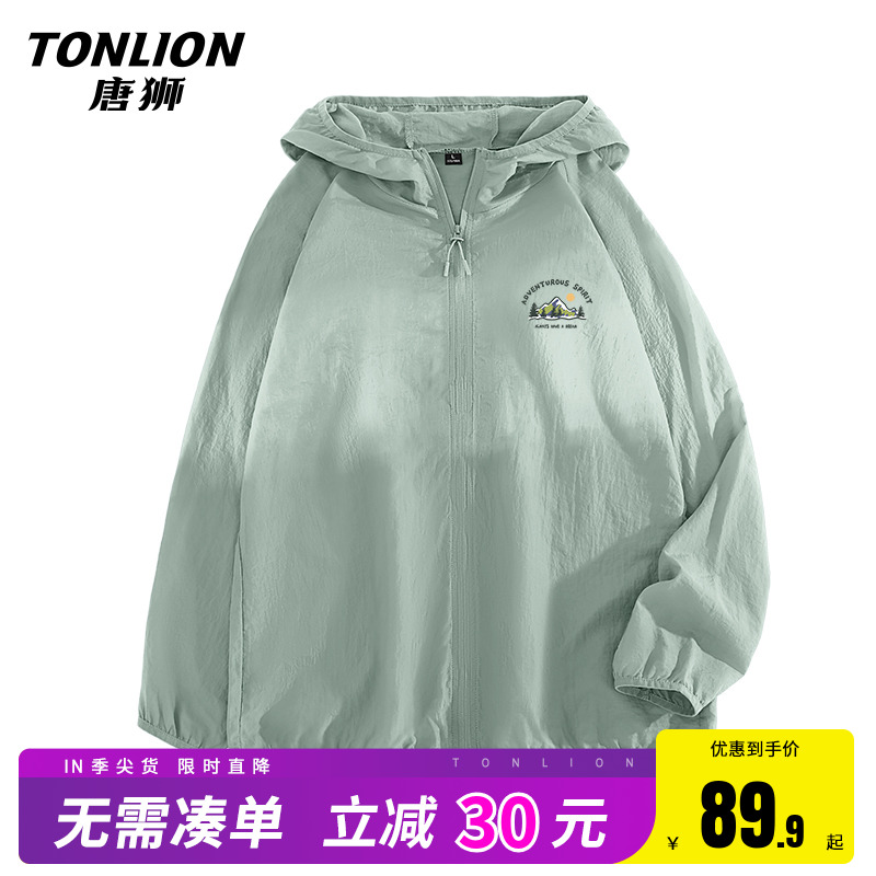 唐狮钓鱼防晒服男款夏季健身夹克