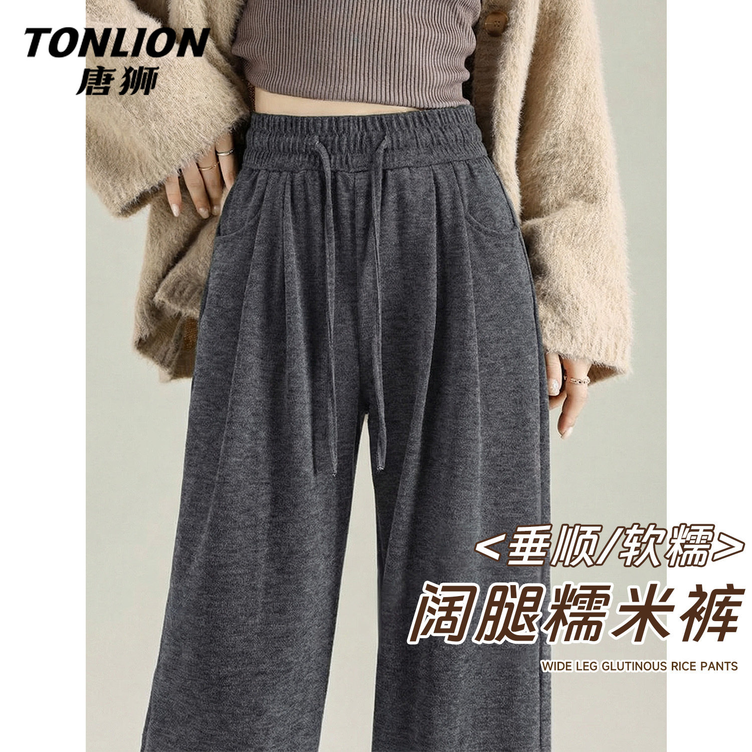 唐狮官方糯米裤女2026新款春秋款女士宽松垂感直筒休闲阔腿裤子V