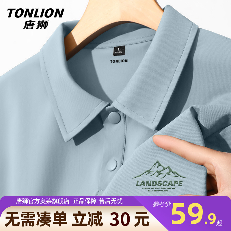 唐狮灰蓝色男生凉感防晒POLO衫夏季短袖男式冰丝速干半袖t恤男YB