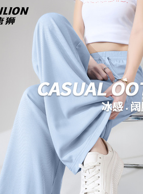 唐狮蓝色裤子女夏季薄款2026新款休闲裤树莓粉运动裤冰丝阔腿VB