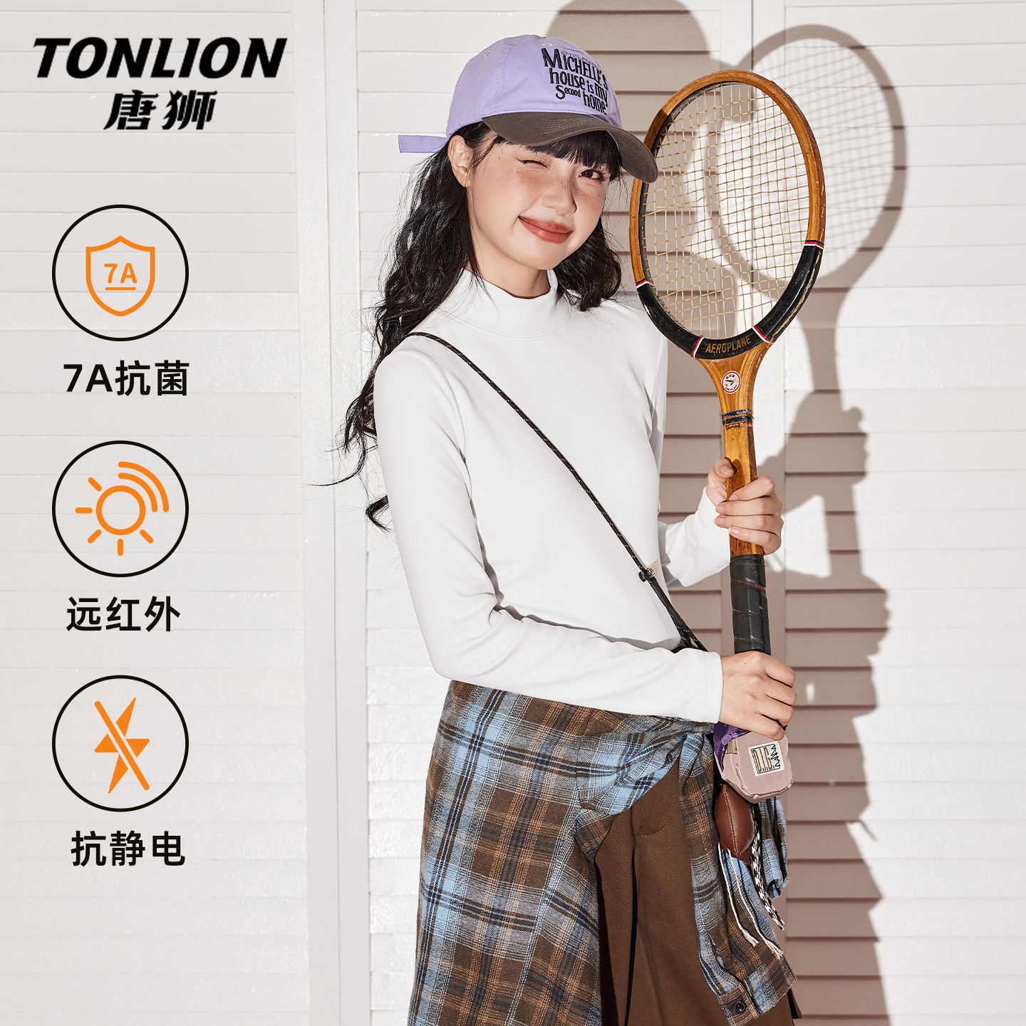 唐狮白色内搭打底衫2025新款女