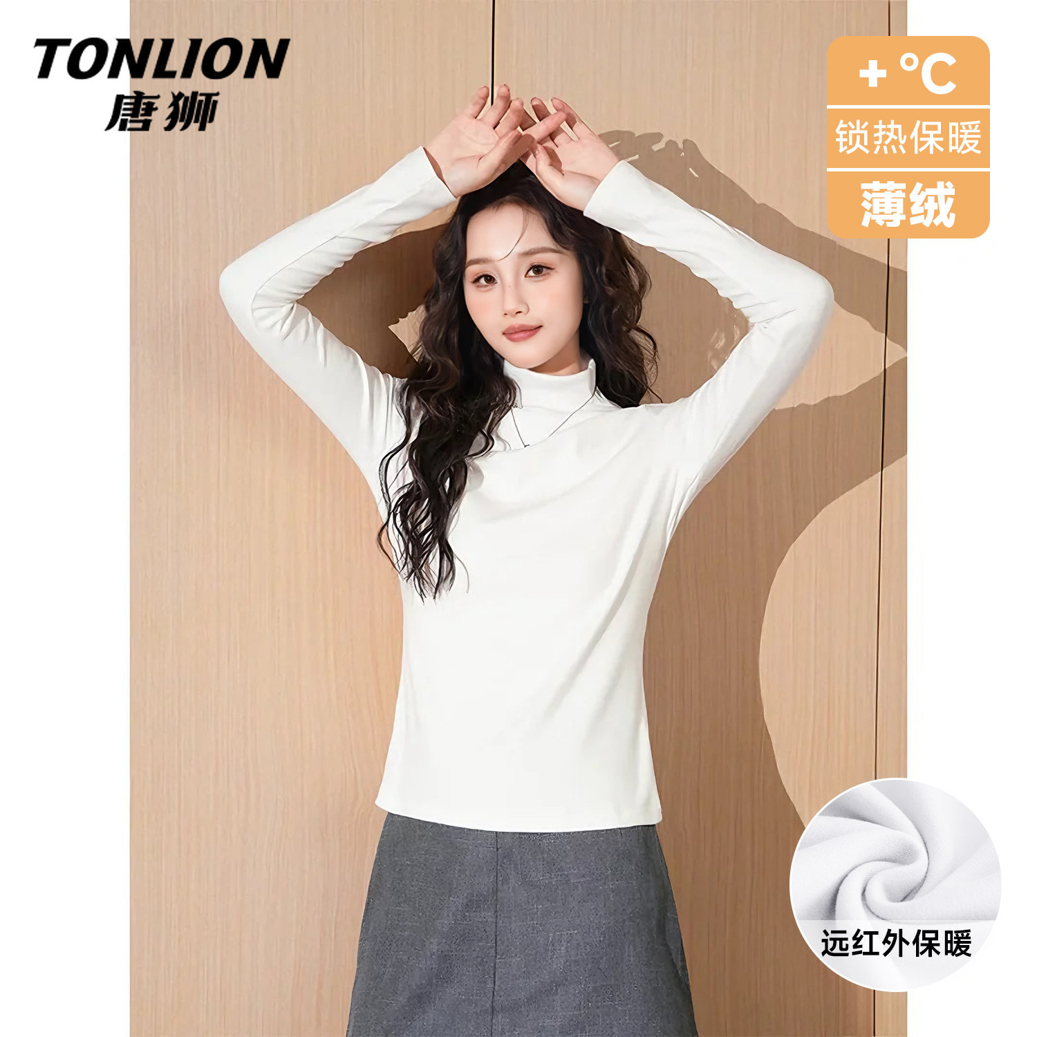 唐狮白色半高领内搭打底衫女2026新款冬季显瘦保暖内搭长袖上衣V