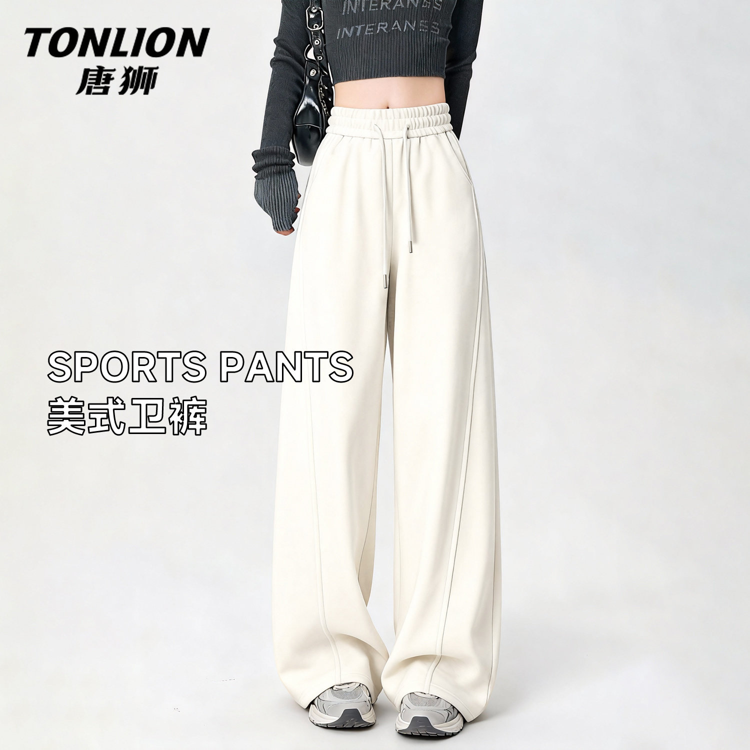 唐狮官方窄版香蕉裤女款2026新款春秋款高腰直筒休闲运动阔腿裤V
