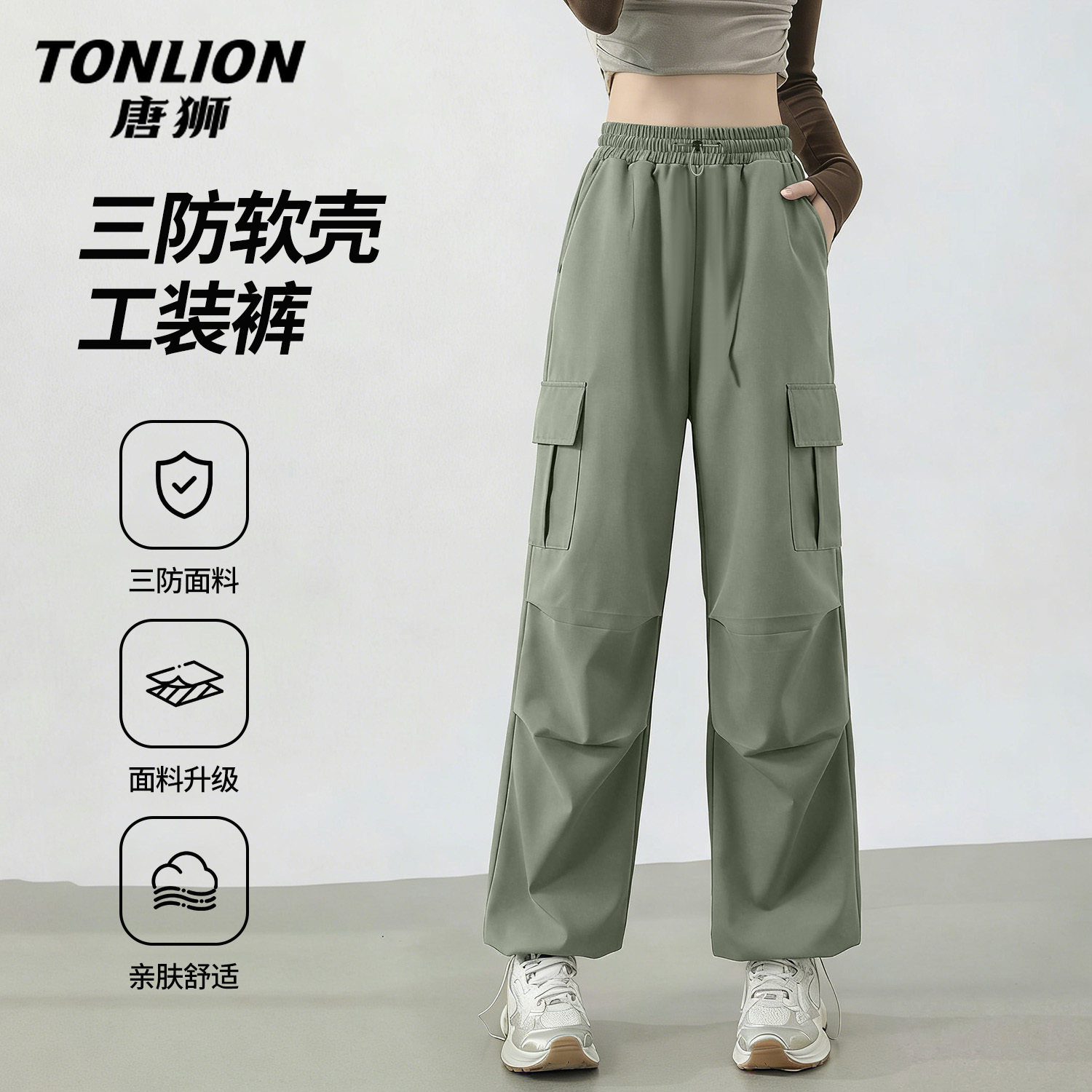 唐狮官方三防工装裤女2026春秋新款女士户外登山运动直筒裤子VB,女装/女士精品,休闲裤,淘宝优惠券,粉丝福利购,淘宝优惠卷