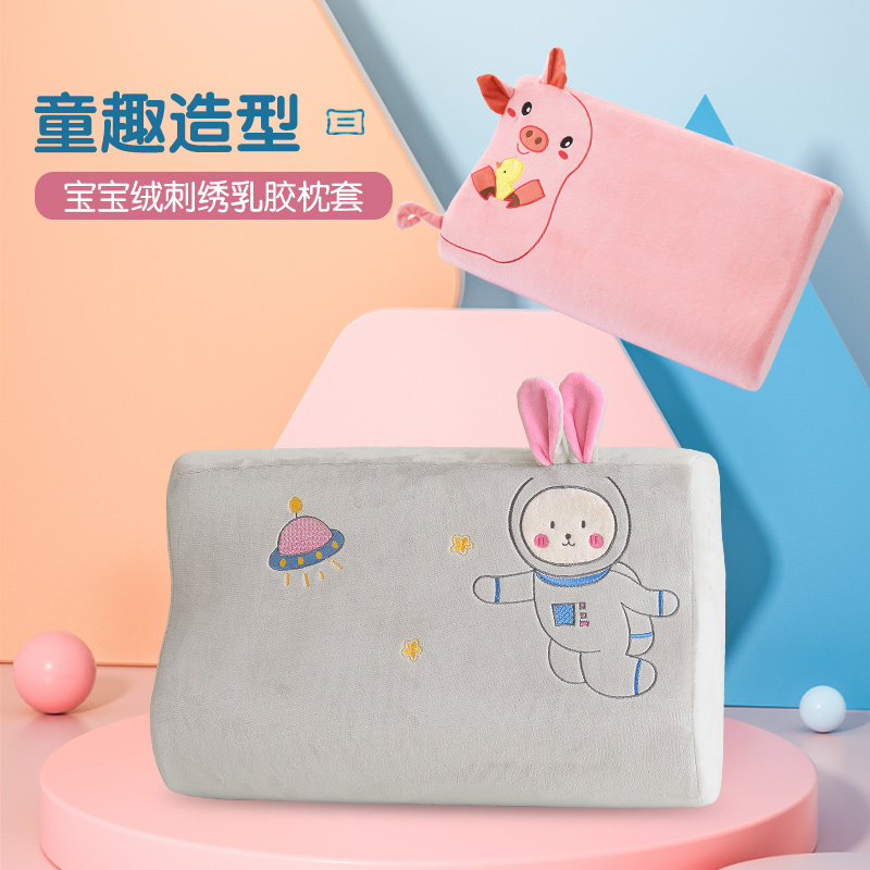 A类牛奶绒儿童乳胶枕套单个一祇30x50卡通27x45婴儿宝宝整套一对