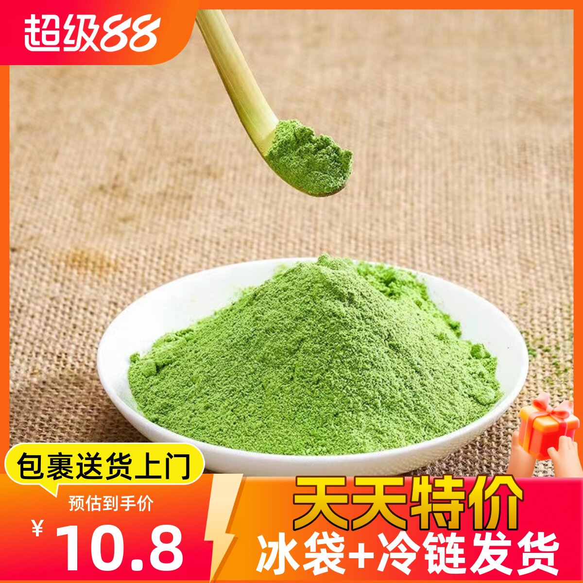 日本进口宇治抹茶粉冲饮奶茶拿铁