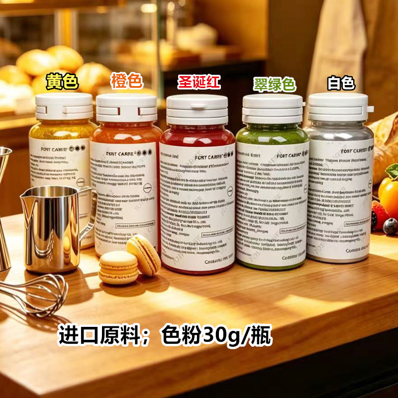 嘉莉堡原装巧克力色粉进口料慕斯星空淋面烘焙油溶性色素食用