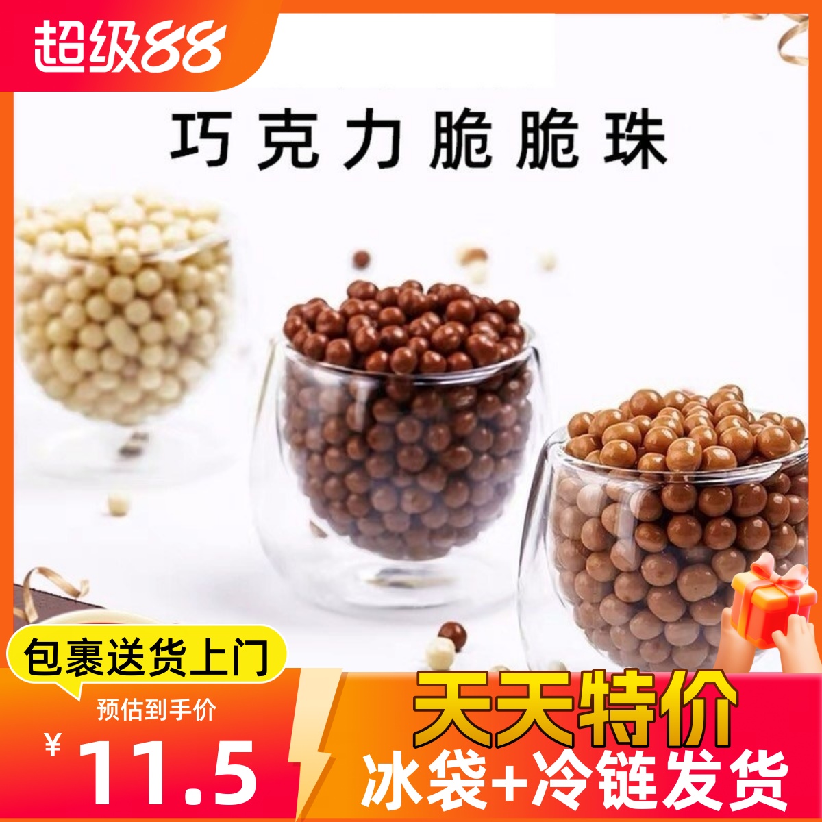 巧克力纯可可脂焦糖蛋糕装饰