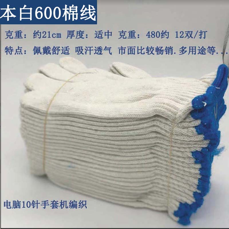 劳保手套耐磨棉纱手套加厚棉线干活工地工作搓澡强力防滑通用棉沙