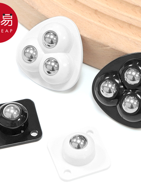 粘贴式万向轮A1zb551-移动滚珠免打孔粘贴式脚轮茶几家具滑轮