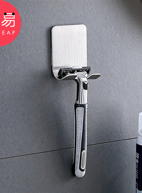 挂架/剃须刀A1zb551-剃须刀架子浴室刮胡刀挂钩卫生间收纳支架