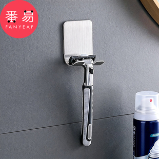 挂架 剃须刀架子浴室刮胡刀挂钩卫生间收纳支架 剃须刀A1zb551