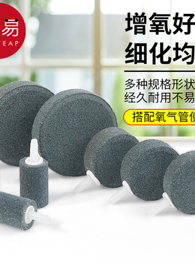 增氧气泡石A1zb551-鱼缸气管鱼缸专用氧条气饼石水族箱
