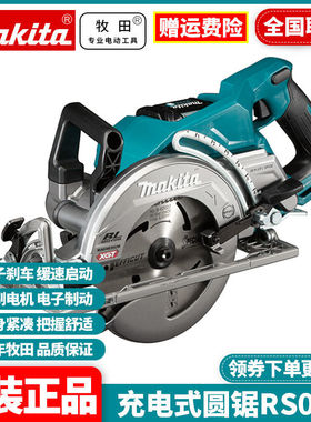正品牧田Makita充电锯RS001G多功能锂电电圆锯工业切割锯RS002G