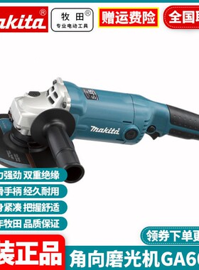 牧田Makita角磨机GA6020手砂轮金属抛光切割150mm打磨机GA6010