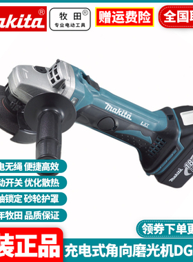 日本牧田Makita锂电充电式角磨机手砂轮切割磨光机DGA402SFJ/RME