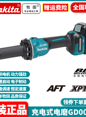 正品牧田Makita充电式充电式电磨GD001G滑动开关锂电40V无刷