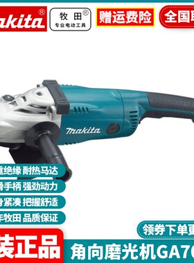 日本牧田Makita角磨机大功率多功能工业抛光切割打磨手砂轮GA7020
