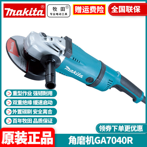日本角磨机Makita/牧田