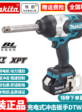 正品牧田Makita充电式冲击扳手DTW1005锂电18V无刷加长有孔3/4”