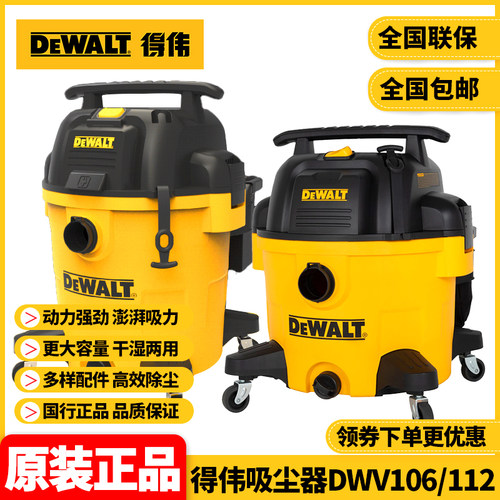 得伟DEWALT工业吸尘器1大功率