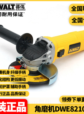 正品得伟(DEWALT)125mm钢铁侠系列磨光机/切割机/角磨机DWE8210S
