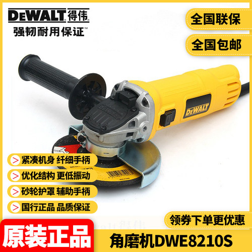 得伟(DEWALT)125mm角磨机
