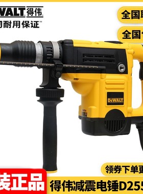 美国得伟DEWALT五坑重型锤镐两用40mm工业级大功率电锤钻D25501