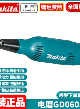 日本牧田Makita电磨金属打磨机直磨机多功能雕刻机内孔研磨GD0603