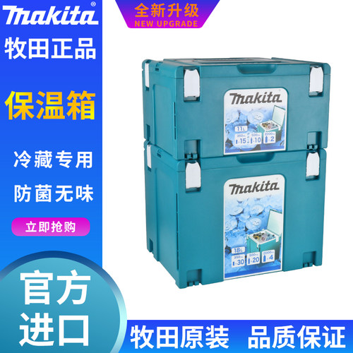 牧田电动工具 官方正品 全国联保 质保一年