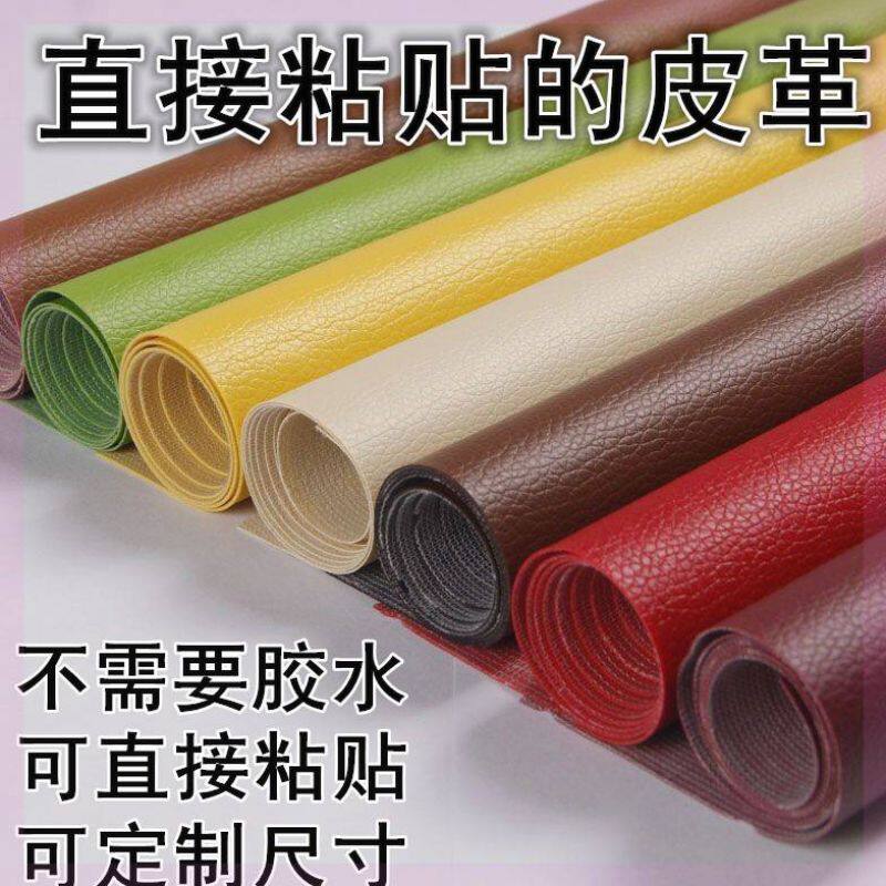 Bag sticker gray leather stool dashboard modified black repair sponge pad foot pad directly edge