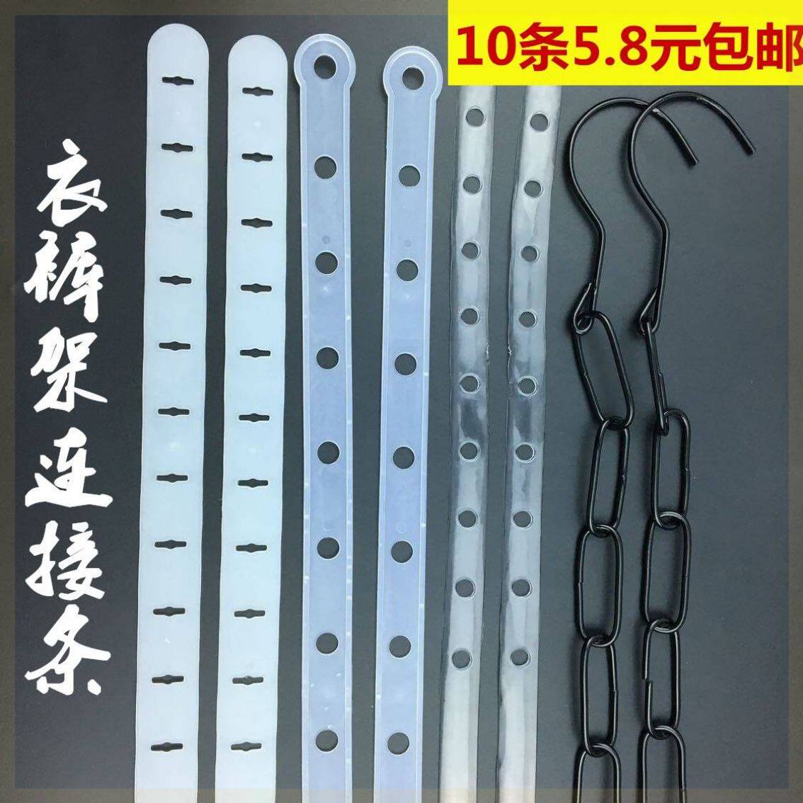 Integrated clothes rack set of adhesive strips superimposed skirts hanger chain sub-pants extended suit pants two pieces  