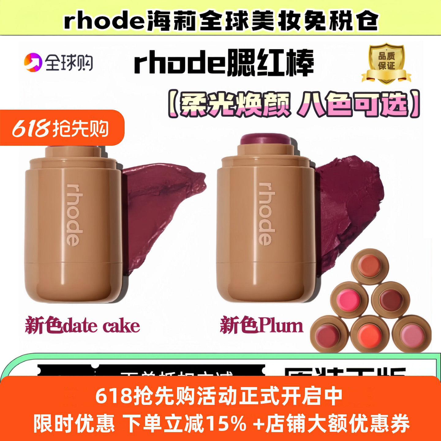 美国 Rhode腮红棒hailey海莉腮红膏piggy/freckle/plum可涂嘴唇