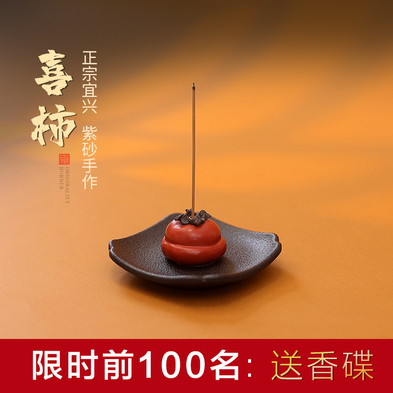 柿柿如意迷你小柿子茶宠线香插创意香炉檀沉香茶桌家用香盘道摆件,家居饰品,香托/香盘/香座/香插,淘宝优惠券,粉丝福利购,淘宝优惠卷