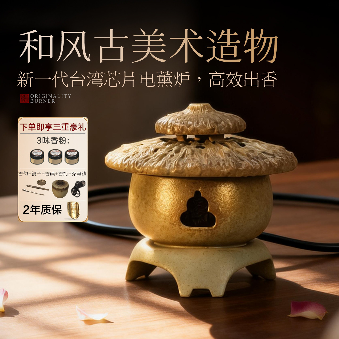 陶瓷电薰炉日式复古香薰炉家用室内熏香炉沉香檀香茶道小夜灯摆件