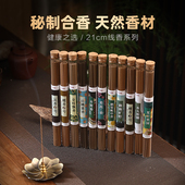 宽和21里米线香天然印度老山檀香沉香桂花薰衣草家用室内熏香线香