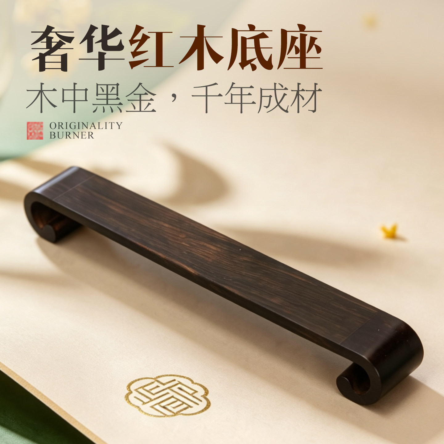 紫光檀底座香薰炉木中式古典茶道香炉配件沉香熏香炉卧香盒摆件