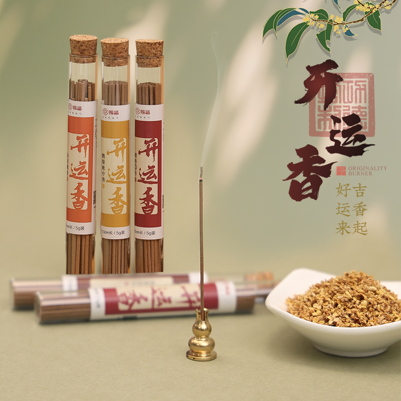 宽和10.5厘米线香檀香家用室内