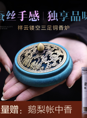 变色纯黄铜香炉家用室内祥云创意盘香无粘粉香薰炉三足宣德炉摆件