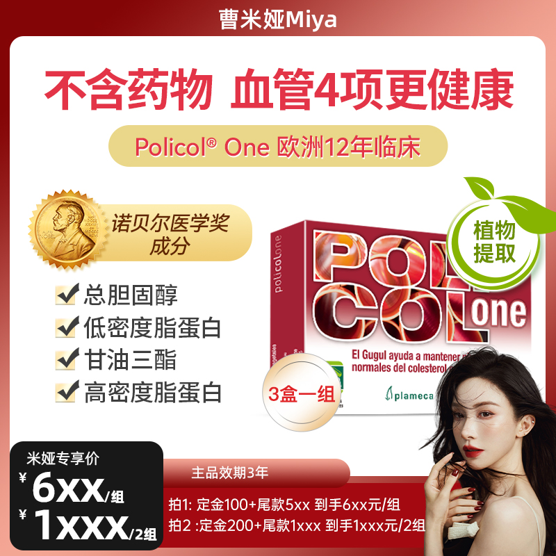 波利王红曲胶囊，不含药物他汀，呵护血脂