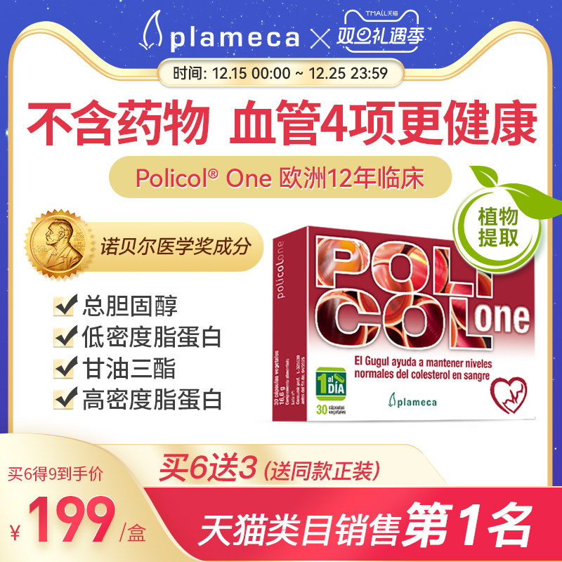 波利王红曲胶囊正品官方旗舰店