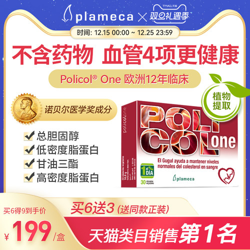 波利王红曲胶囊正品官方旗舰店