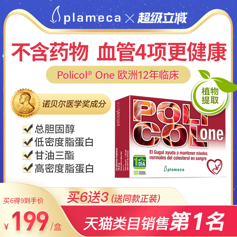 波利王红曲胶囊正品官方旗舰店