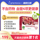 西班牙波利王红曲胶囊天然他汀中老年心脑血管胆固醇健康非鱼油