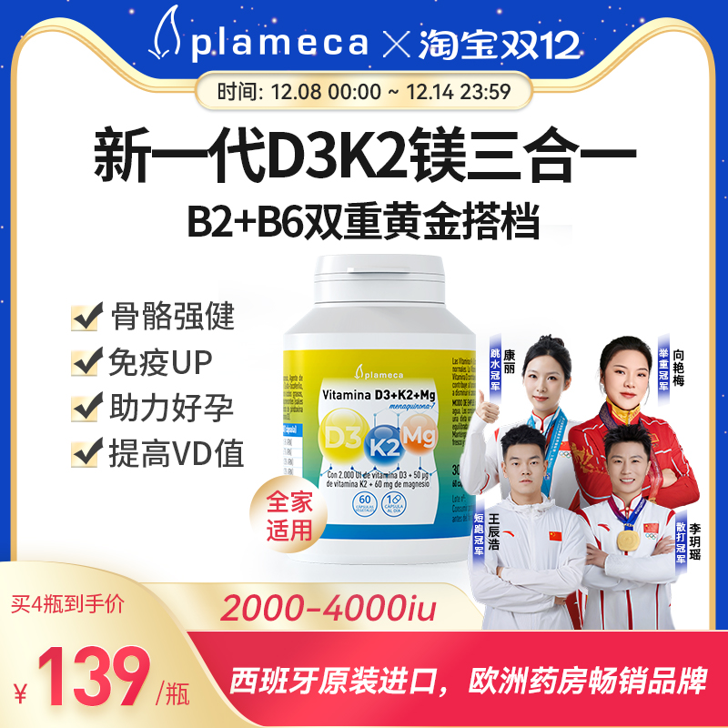 波利王维生素DK镁三合一补充VD