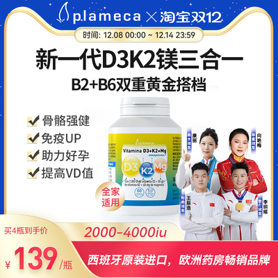 波利王维生素DK镁三合一补充VD