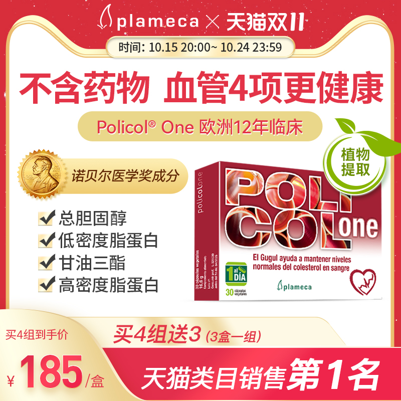 波利王红曲胶囊，不含药物他汀，呵护血脂