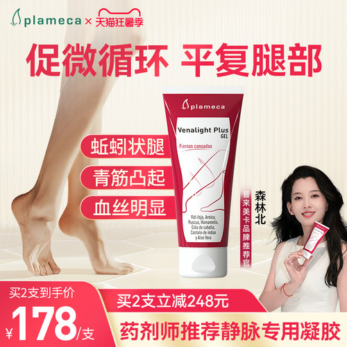 波利王七叶树凝胶正品官方旗舰店